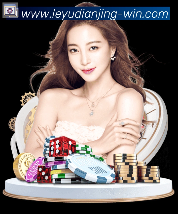 乐鱼电竞APP 封面图